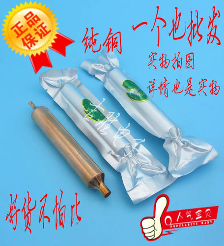 冰箱干燥过滤器通用纯铜配件