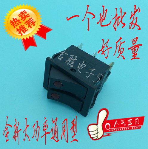 电饼铛开关船型开关大功率油汀取暖器开关双联6脚带灯通用配件