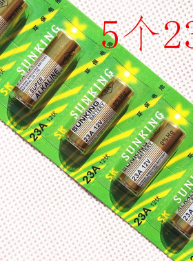 12V23A干电池抽油烟机卷帘门遥控器电池小电池车辆防盗电池5个