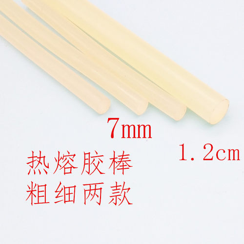 热熔胶胶棒胶条塑料胶棒 热熔胶枪使用胶棍细胶棒粗胶棒热熔胶