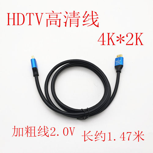 高清线hdmi线电视链接线2.0版数字机顶盒连接线数据线HDTV扁平口