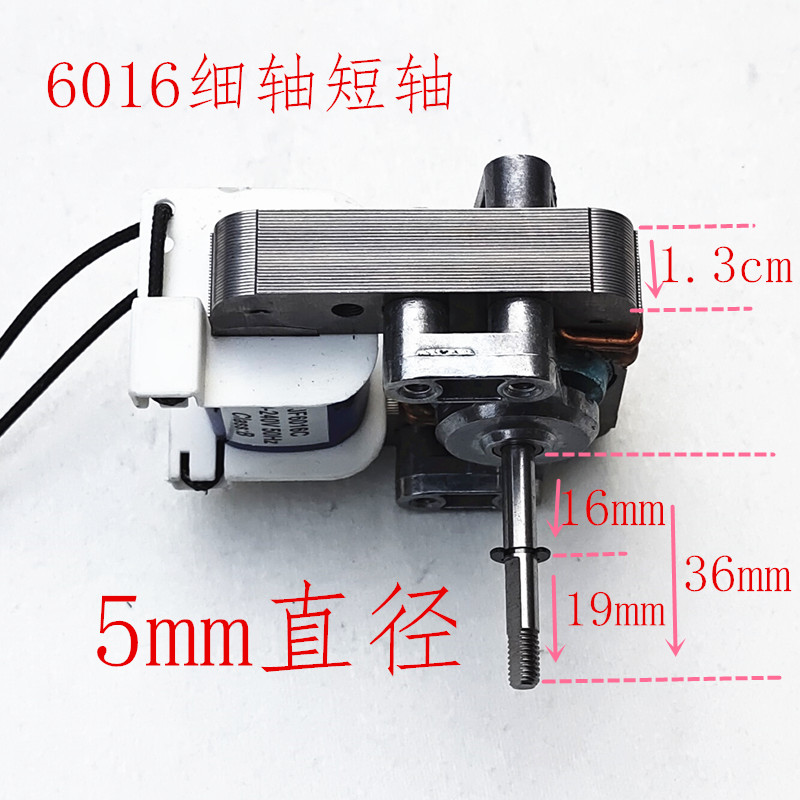 空气炸锅风扇电机马达ZL-YJF6016C通用罩极异步电动机220V配件