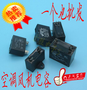 2.5 1.5 空調電容器CBB61風機風扇插片啟動電容1.2