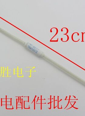 电饭锅保险丝热熔断器185度电饭锅温度保险管加长脚10A250V配件