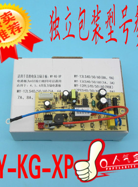 美的电压力锅配件电源板MY-KG-PW-XP200-E6针MY-12LS40/50/60/8A9