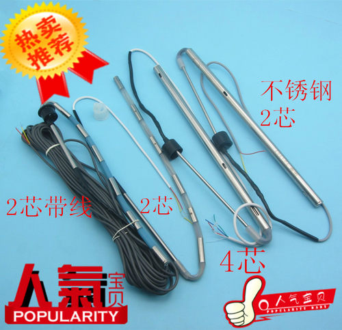 太阳能感应器水位水温传感器探头通用型2芯4芯热水器配件带线