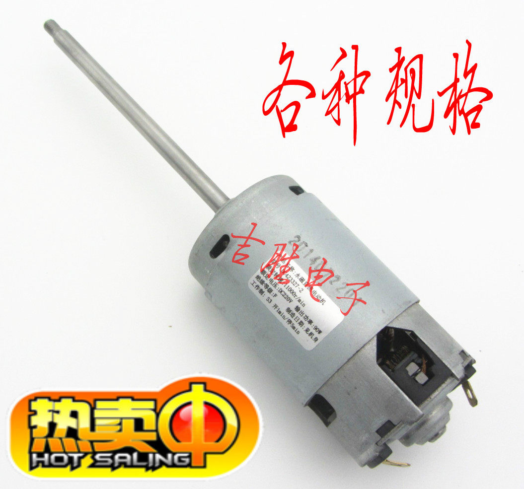 纯铜豆浆机电机马达通用永磁直流电机6.3/7.5/8/9/9.8cm轴长配件,厨房电器,豆浆/搅拌/研磨机配件,淘宝优惠券,粉丝福利购,淘宝优惠卷