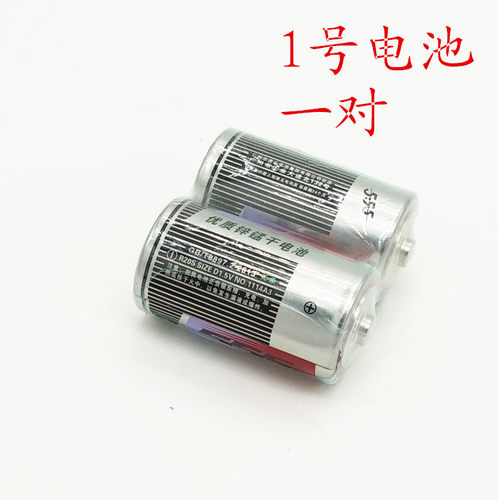 1号电池555手电筒热水器液化气燃气灶1.5V电池1号大电池2节