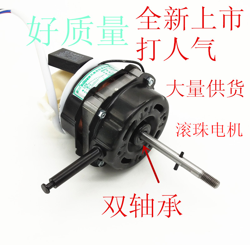 电机马达落地扇摇头通用220v双