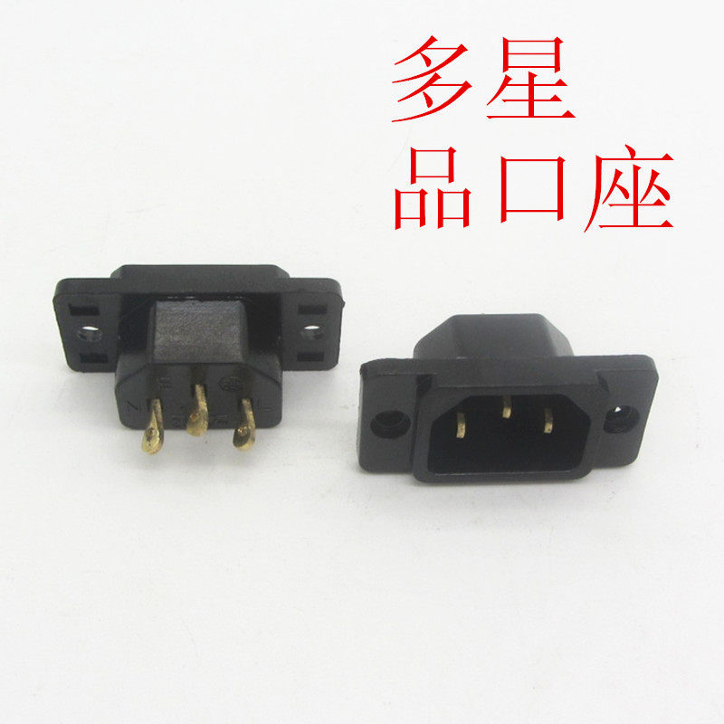 插口配件多星功能品字形电源图片