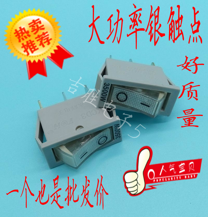 保证质量 触点更良好