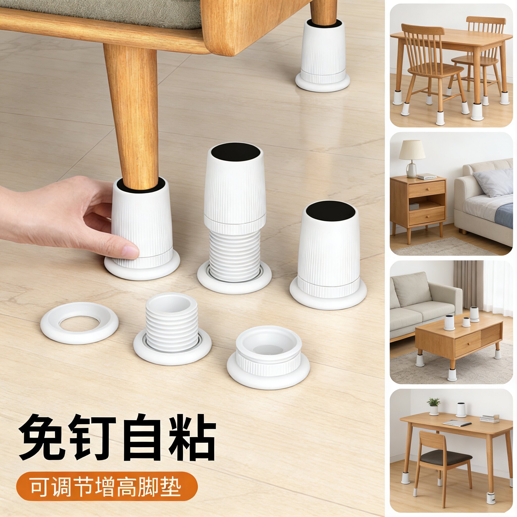 桌腿增高器床头固定器防撞防晃防咯吱响神器家具沙发茶几通用图片