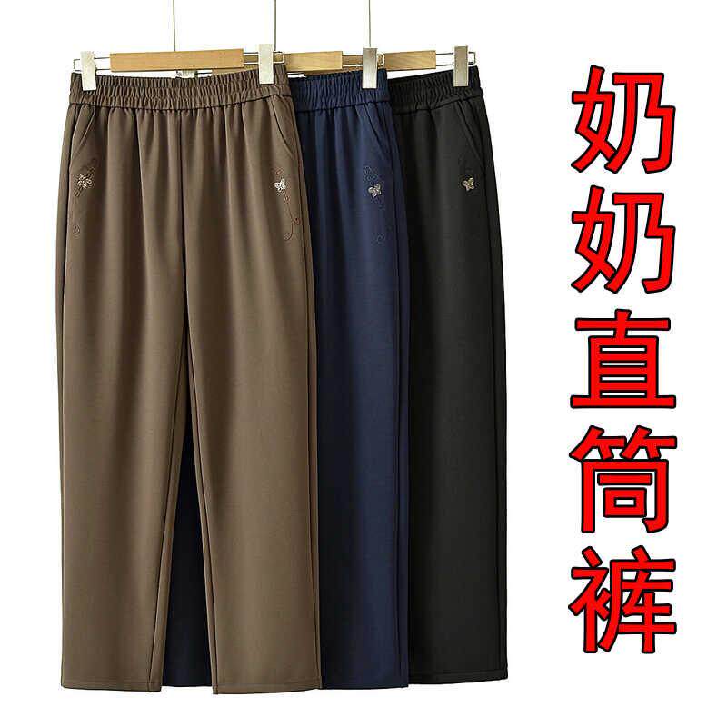 女士秋天长裤子直筒休闲大码宽松洋气春秋小个子奶奶裤中老年女裤