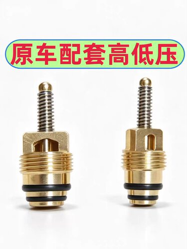 适用奔驰ML350空调管气门芯 高压管气门芯低压管气嘴芯冷气加氟嘴