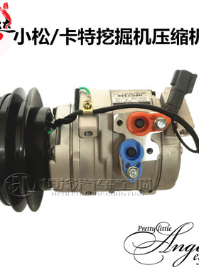 小松200-7卡特320330挖掘机钩机空调压缩机冷气泵空调泵汽车配件