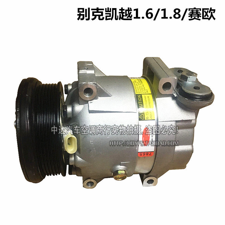 别克凯越1.61.8赛欧大别克GL8君威2.5汽车空调压缩机冷气泵空调泵