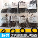 热卖 R12耐磨耐油冷气胶圈 优质德国进口汽车空调O型圈密封圈R134a