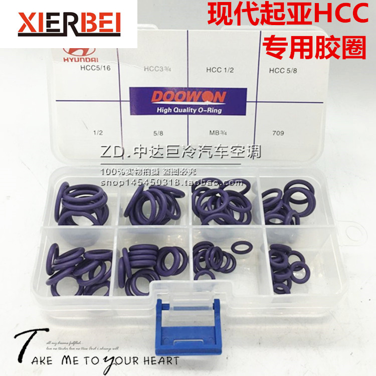 盒装汽车空调密封圈