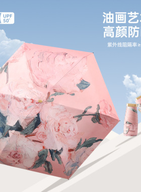 迷你油画五折伞小巧便携防晒胶囊伞防紫外线黑胶太阳伞折叠伞现货