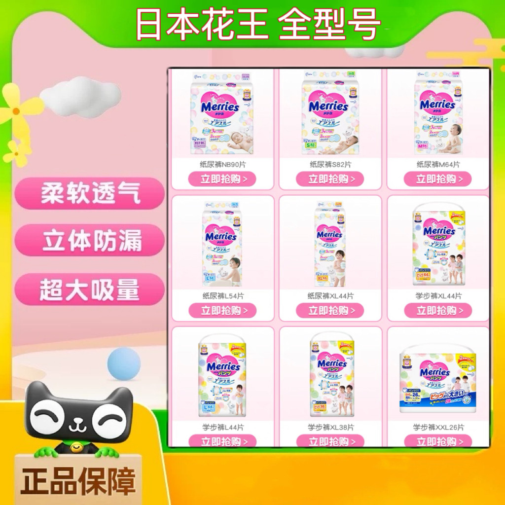 日本花王妙而舒纸尿裤超薄透气干爽新生婴儿尿片尿不湿拉拉学步裤