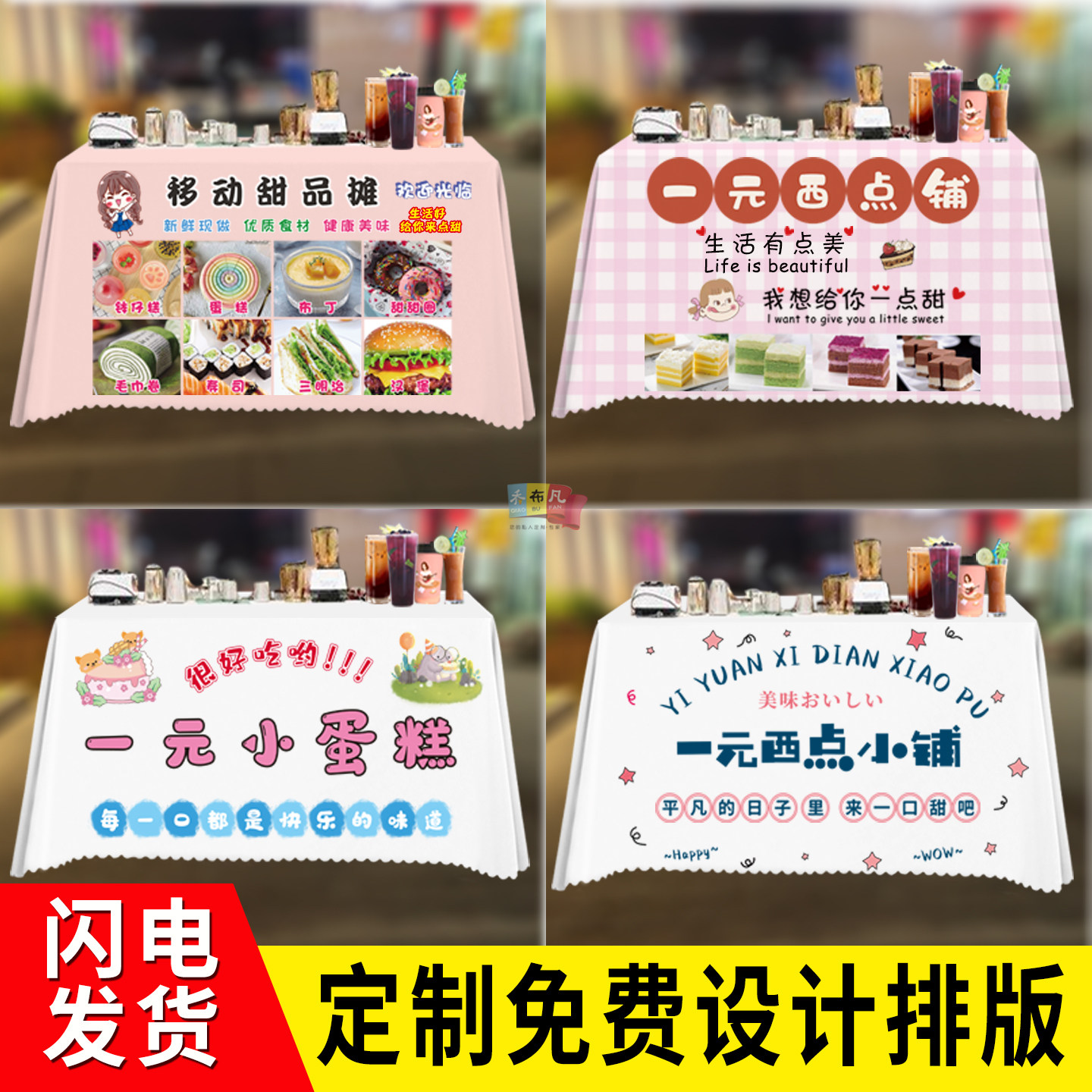 桌布定制logo网红摆摊广告布包邮