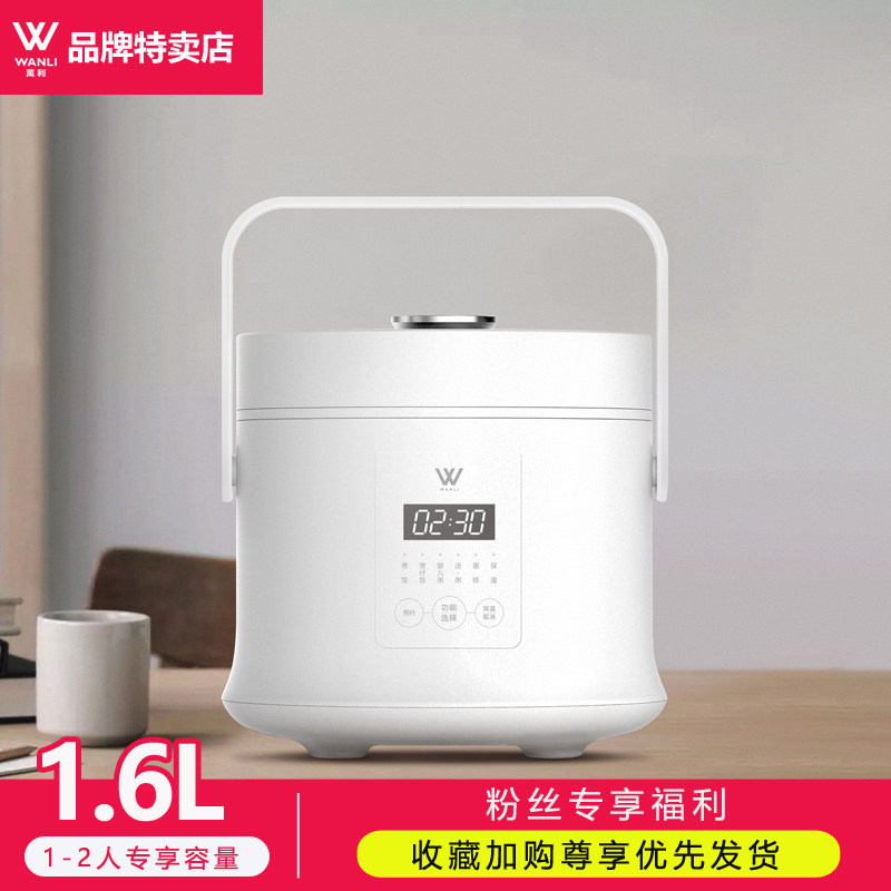 万利电饭煲智能迷你小容量单人