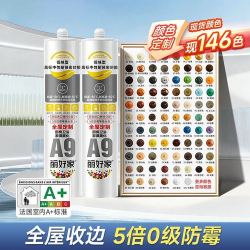 A9彩色美容胶【广东首选】环保胶