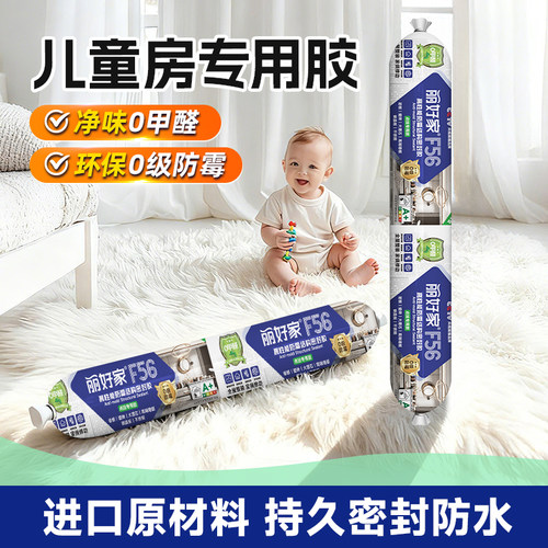 岩板专用胶无甲醛母婴可适用