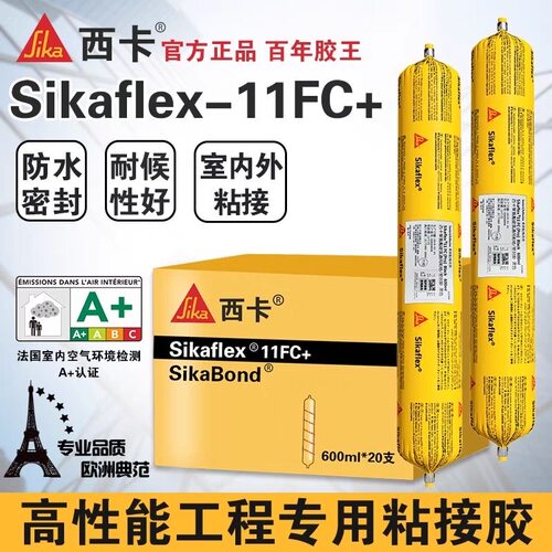 西卡11FC+防水玻璃胶聚氨酯硅胶