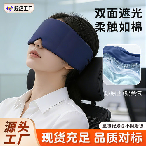 艾远堂重力眼罩睡眠用女士缓解眼疲劳蒸汽微压睡眠遮光重力眼罩