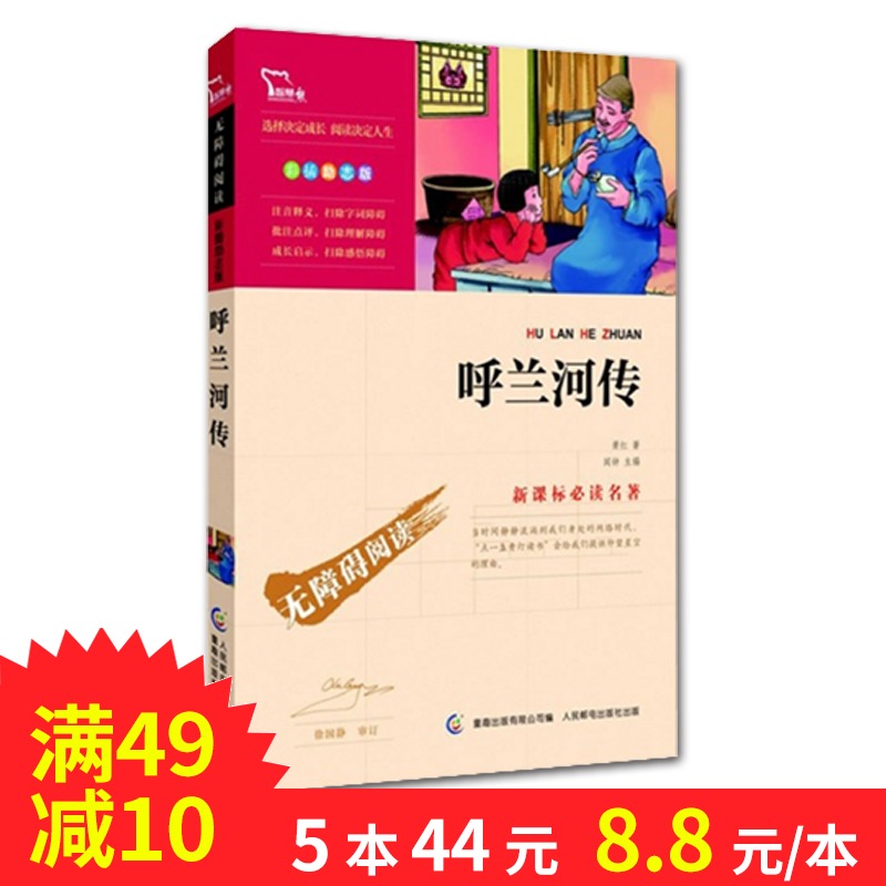 正版世脑血管病的防与治