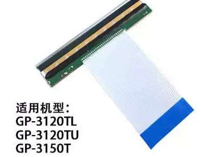 佳博GP3120TL TU 3150T条码打印头 热敏头 马达 齿轮组