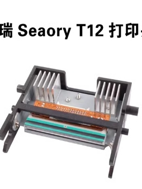 飒瑞Seaory T12证卡打印机打印头 T12打印机打印头 飒瑞T12热敏头