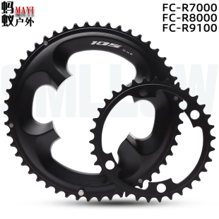 适用R8000/7000 9100 6800 105 5800/4700公路自行车牙盘盘片齿片