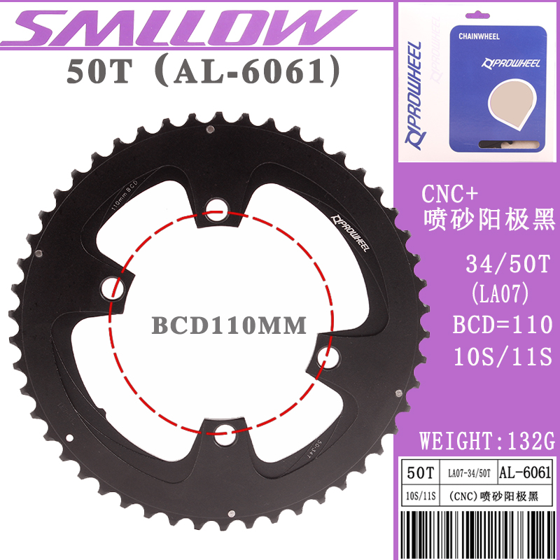 浩盟盒装公路车 折叠车牙盘 BCD110 130MM 53T 50T 39T34T 齿盘片