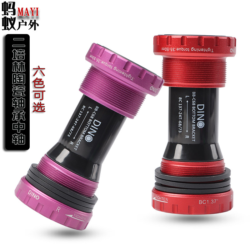 SMLLOW两培林陶瓷中空中轴