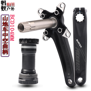 Prowheel 浩盟山地车自行牙盘中空一体曲柄170腿改单盘BCD104单车