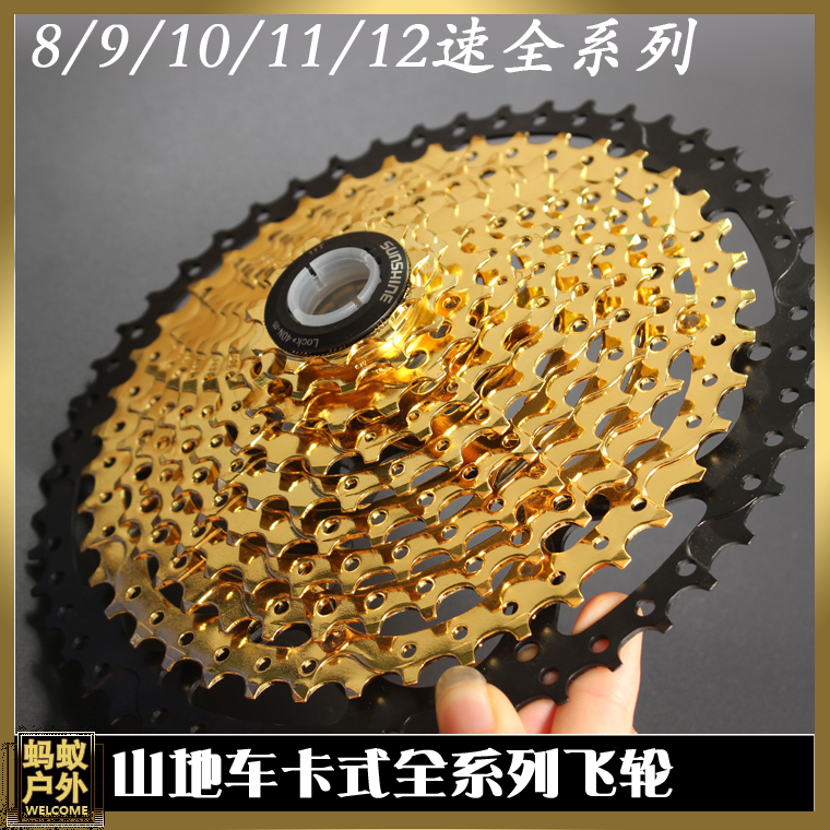包邮日晖8速/24/9山地自行车飞轮