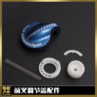 台湾三拓Suntour系列前叉修补件XCR肩/手控调节盖齿轮软硬调节钮