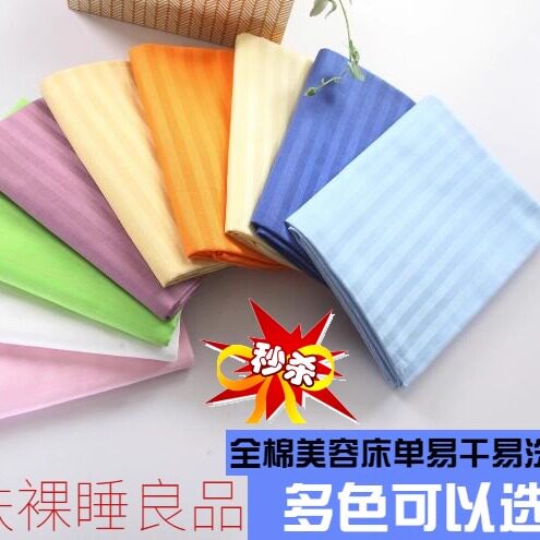 秒杀白色床单简约全棉水洗棉床单