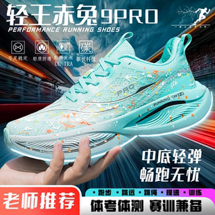 【老师推荐】轻王赤兔9pro无碳板跑鞋冬季防滑运动鞋子男童跑步鞋