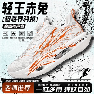 昌祥回力跑步鞋男旋转扣学生运动鞋青少年春季减震竞速无碳板跑鞋