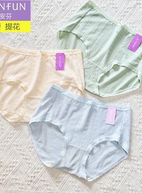 蝶安芬盒装新款莫代尔柔软纯色舒适女士高腰三角内裤头14361盒装