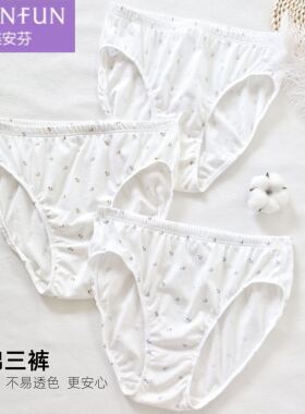 蝶安芬高腰白色内裤印花纯棉宽松大码夏季薄款全棉中老年妈妈三角