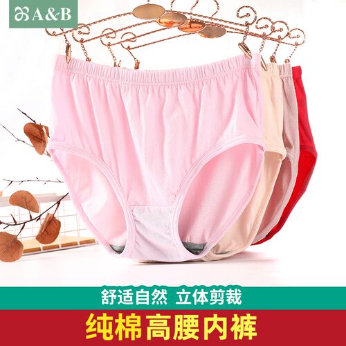 ab内裤中腰大码女士三角