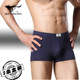 内裤 平角裤 四角青年潮透气冰丝两条装 七匹狼男士 短夏季