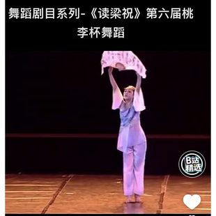 桃李杯女子古典独舞读梁祝 表演出服装 扇子舞台服装定做出租