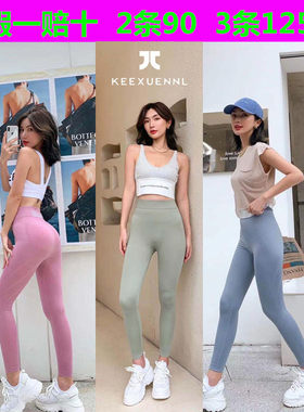 keexuennl珂宣尼闪电裤瘦腿瘦身