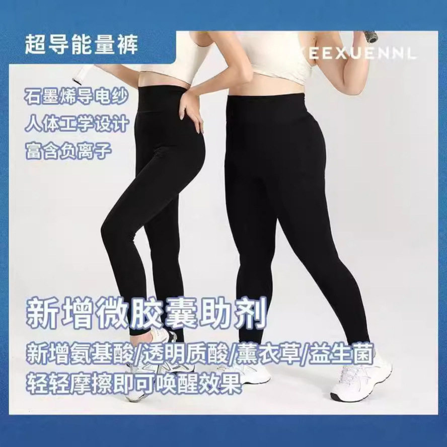 keexuennl珂宣尼超导能量裤瘦腿塑形紧身提臀小脚打底大码闪电裤