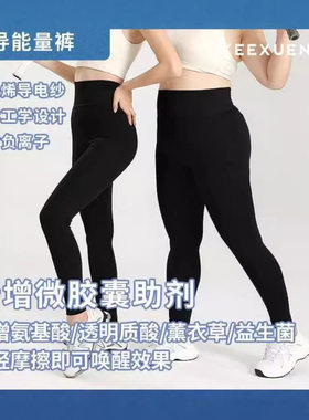 keexuennl珂宣尼超导能量裤瘦腿塑形紧身提臀小脚打底大码闪电裤